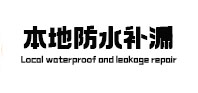 白朗本地防水（中讯网）